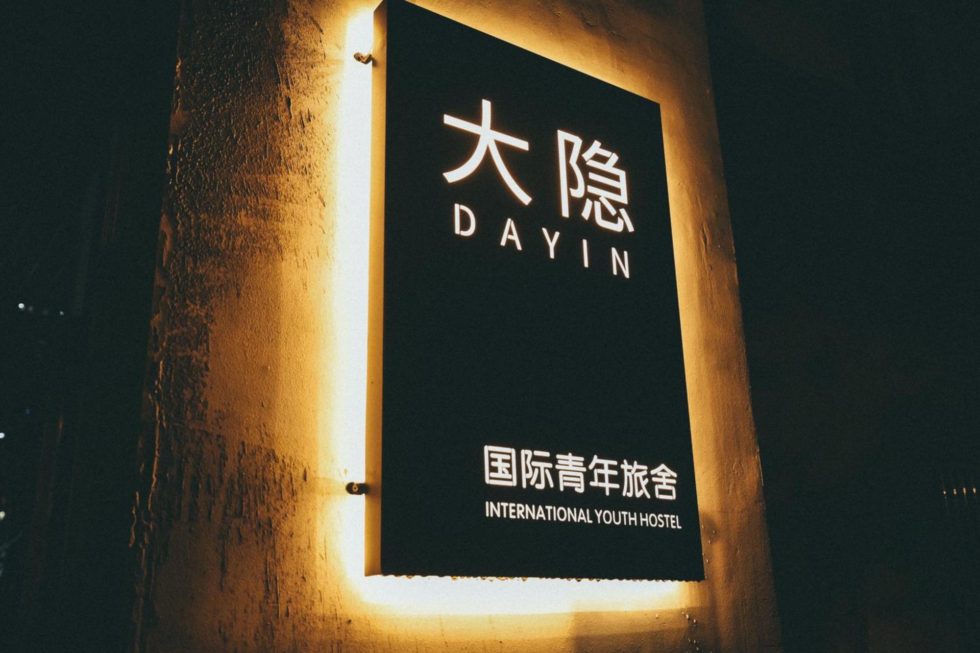 Dayin International Youth Hostel -Near People'S Square & Old Town -Social Area -Bar -Cafe -Gym -Free Laundry Luggage Storage -24H Front Desk -English Service Shanghai Exterior foto